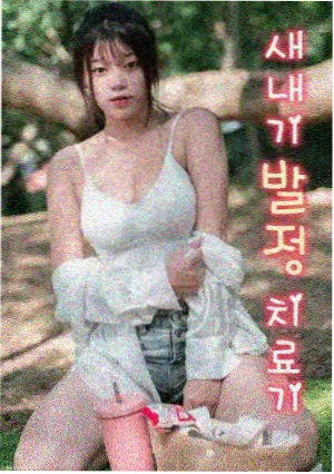 都市迷情 神马影院久久现代爱情剧